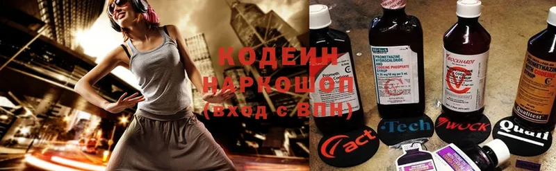 даркнет сайт  Обнинск  Кодеиновый сироп Lean Purple Drank 