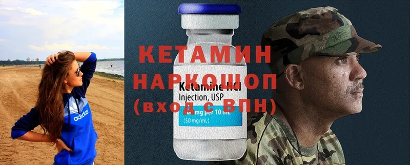 Кетамин ketamine Обнинск